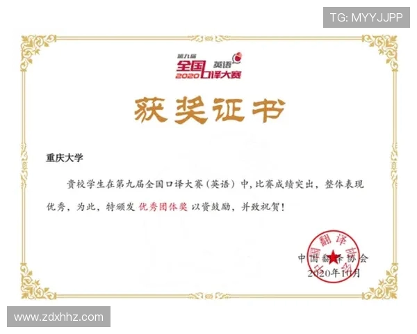 重庆乒乓球队在全国团队协作排行榜中荣获第4名的佳绩引发关注